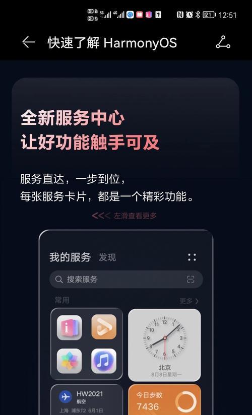 华为mate40如何下载鸿蒙系统？下载过程中需要注意什么？