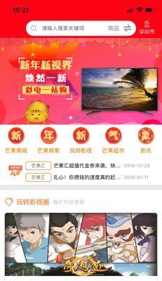 芒果直播手机壳使用方法是什么？使用时需要注意什么？