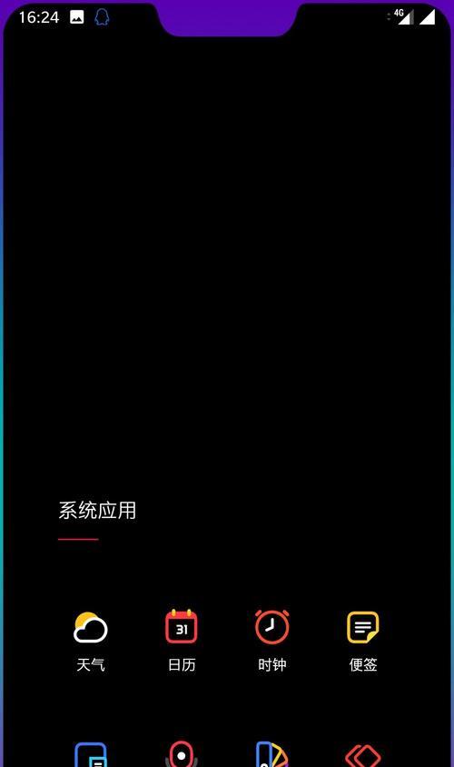 三星手机跑马灯关闭方法是什么？