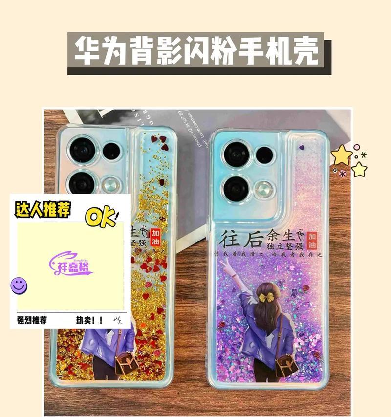 流沙键盘手机壳使用技巧有哪些？