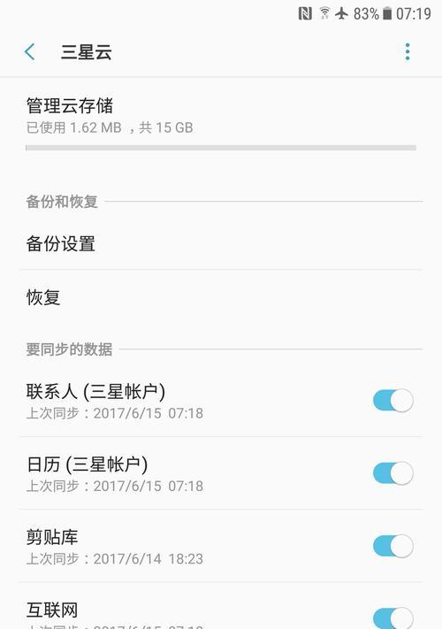 三星手机如何刷回老版本系统？刷机过程中可能遇到的问题有哪些？