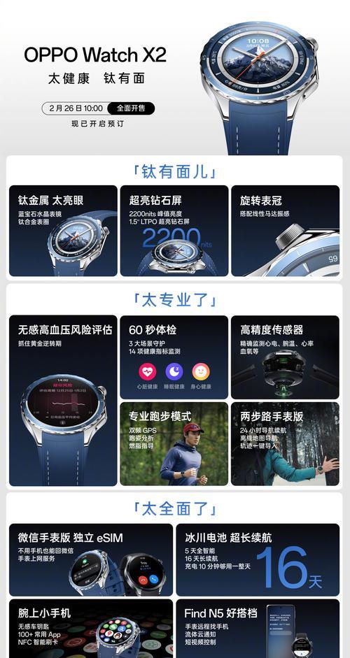 智能手表如何省电？有哪些省电小技巧？