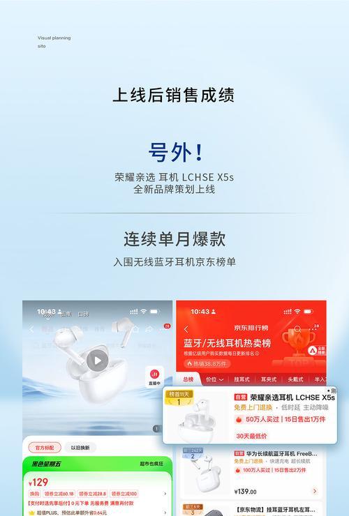 荣耀x5耳机双设备使用技巧是什么？