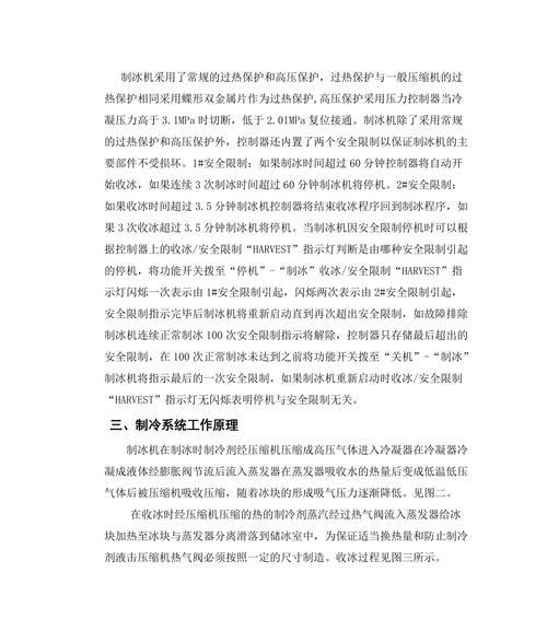 手机制冰支架是什么？它的工作原理和使用方法是怎样的？