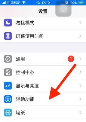 苹果手机照相机连接线如何找到？