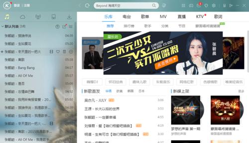 酷狗音乐外接音箱怎么设置？设置过程中需要注意什么？