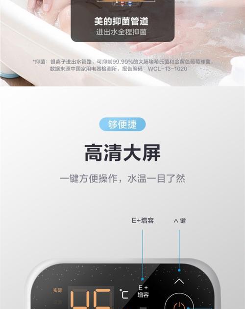 美的热水器温度调节方法是什么？调节温度时需要注意什么？