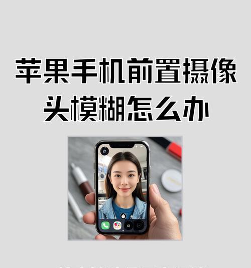 手机屏幕如何安装摄像头？