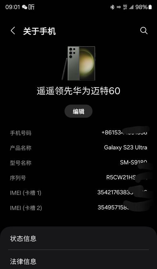 三星手机系统循环查询方法是什么？