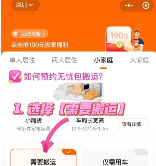 台式电脑搬家注意事项？如何使用货拉拉搬运台式电脑？