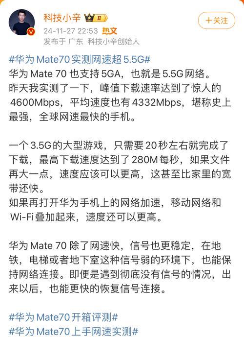 华为mate70在台湾媒体中的评价如何？