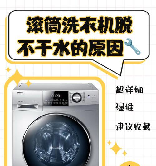 洗衣机不开电源进水怎么回事？可能的原因有哪些？