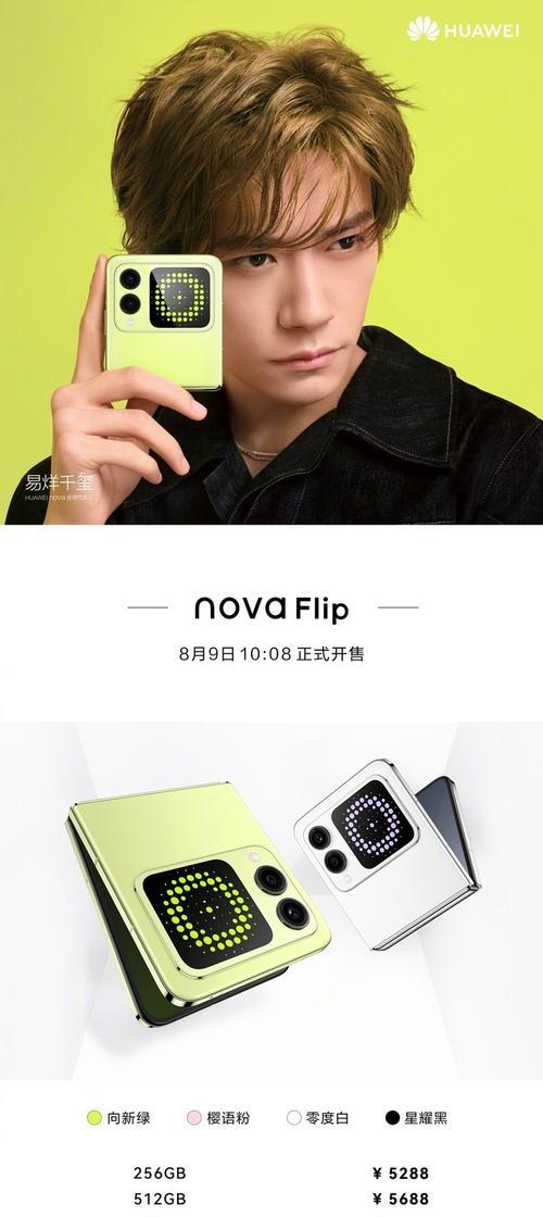 华为折叠屏与传统手机相比有哪些优势？