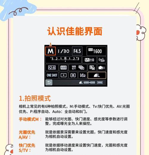 佳能77dWiFi关闭的具体步骤是什么？