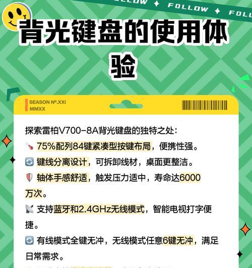 键盘灯变亮是何原因？如何调整键盘背光亮度？