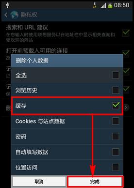 三星电脑清理缓存的正确步骤？
