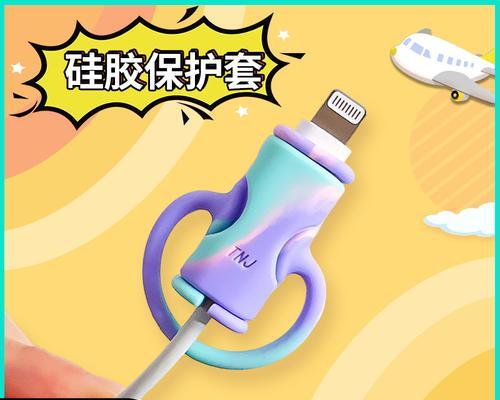 数据线套保护套安装步骤是什么？