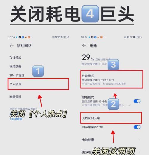 华为手机设置截图如何操作？
