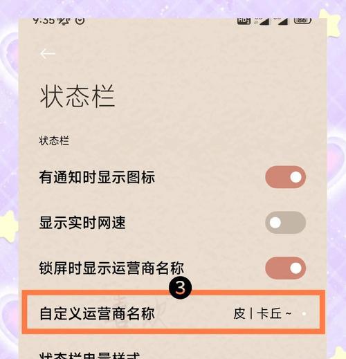 红米手机屏幕图标如何自定义设置？设置中可能遇到的问题是什么？