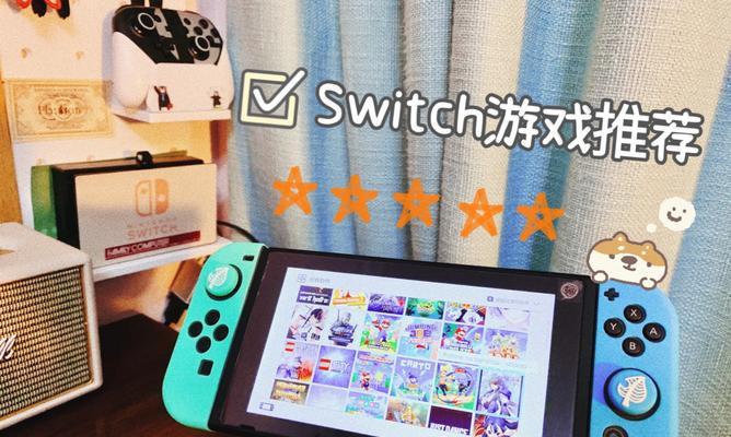 如何防止switch套马游戏中的角色逃跑？技巧有哪些？