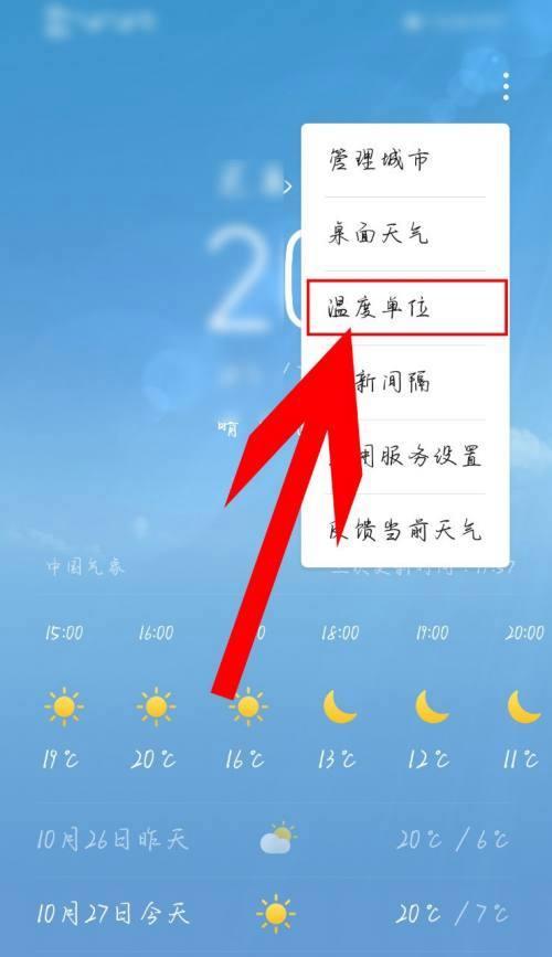 面式温度摄像头如何通过手机进行控制？操作方法是什么？