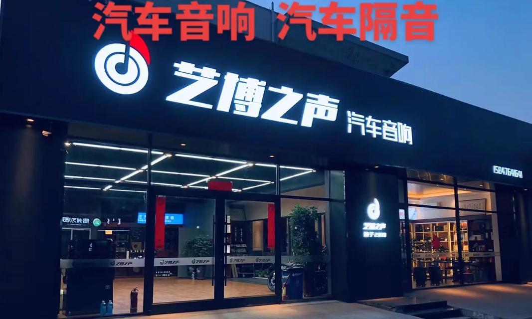 杭锦旗哪里有卖音响的店？