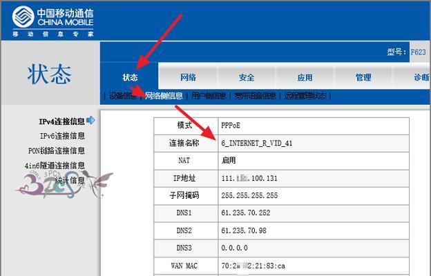 路由器移动后如何正确接线？