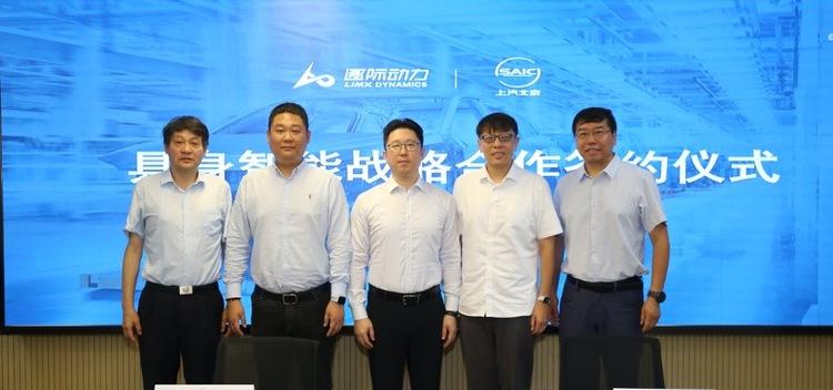 重磅突破！逐际动力成为上汽首家具身智能战略合作伙伴成立联合实验室，携手加速汽车产业具身智能发展