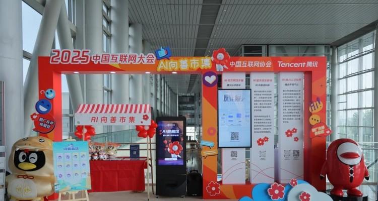 腾讯“反诈助手”亮相互联网大会，AI普惠筑牢全民反诈防线