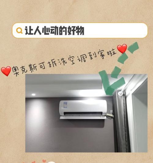 奥克斯空调出现F4故障原因排查（解决您空调故障的关键方法）