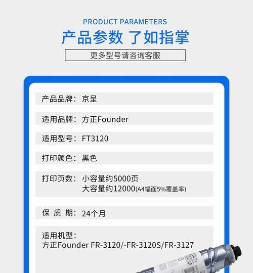 解决复印机墨盒故障的方法（如何处理复印机墨盒故障及常见问题解答）