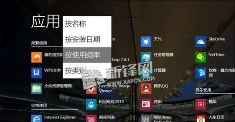 用惯Win7的人看到Win10界面就发懵？经典开始菜单能找回来吗？