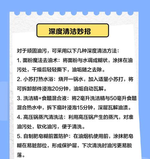盘龙区油烟机清洗方法（如何正确清洗盘龙区油烟机）