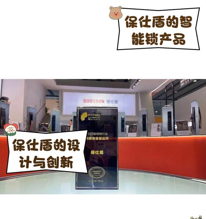 神智能门锁盾牌使用方法是什么？使用中常见问题有哪些？
