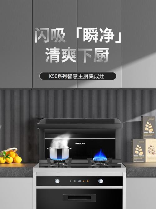集成灶边条安装方法详解（一步步教你正确安装集成灶边条）