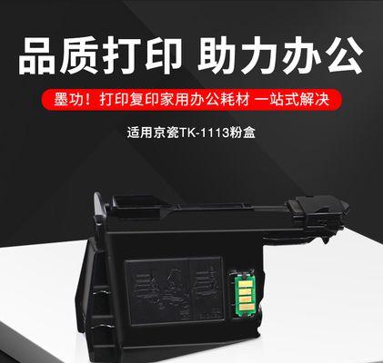 解决京瓷复印机墨太重的问题（调整墨量均衡）