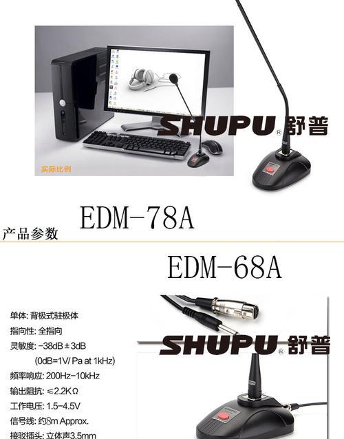 舒普会议音响的性能如何？使用舒普会议音响有哪些好处？