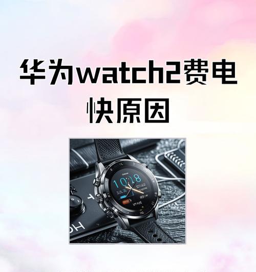 手表插电使用方法是什么？需要注意什么？