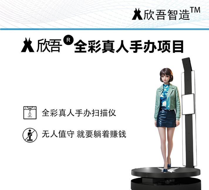 三维扫描仪制作手办的步骤是什么？使用方法有哪些？