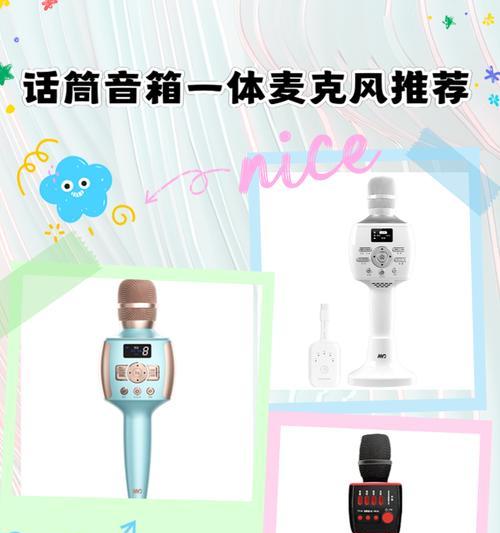 教学话筒小音箱使用方法是什么？如何调试最佳音质？