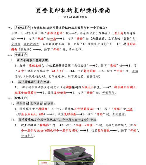 教您如何正确操作复印机（教您如何正确操作复印机）