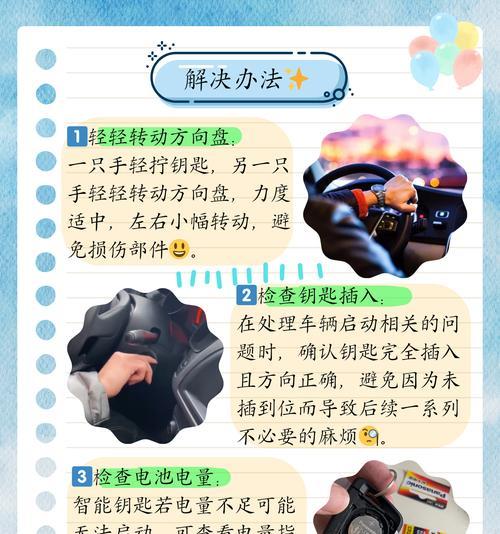 赛车操控手环使用方法和注意事项是什么？