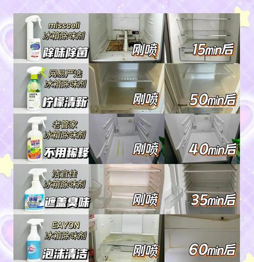 冰箱异味清洗教程（深度清洁冰箱除异味）