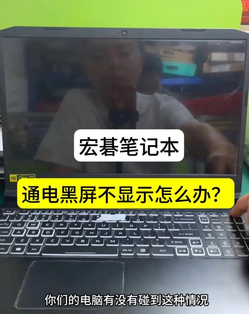 宏碁笔记本开不了机，怎么办（解决方案大）