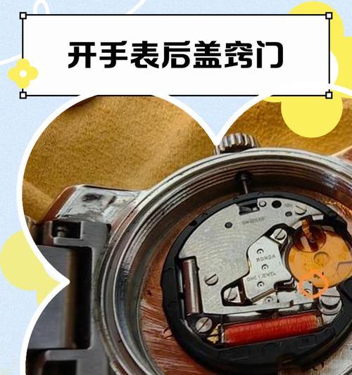 手表感应开关的使用方法是什么？