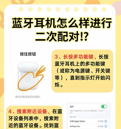 听力机带蓝牙耳机的使用方法是什么？如何配对连接？