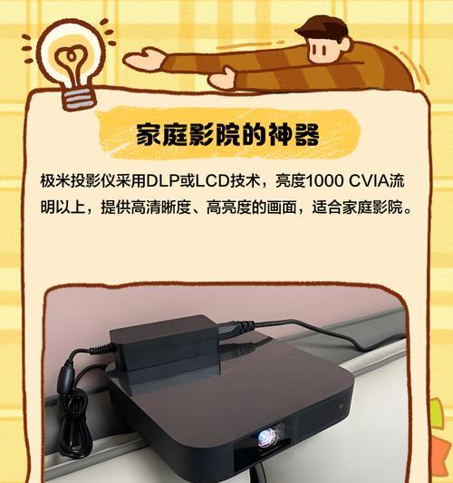 极米3投影仪的使用方法是什么？使用过程中可能会遇到哪些问题？