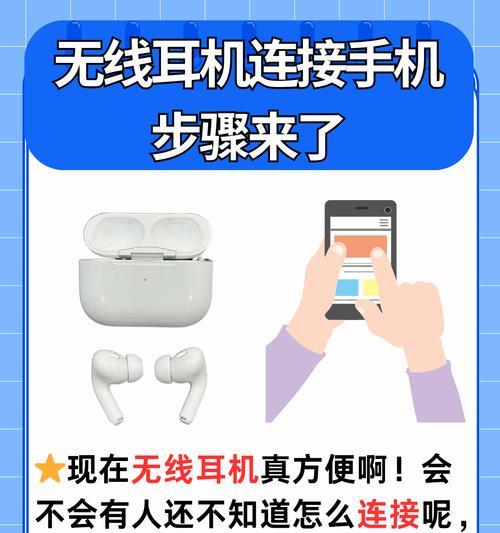 蓝牙耳机盒精致版使用方法是什么？如何连接手机？