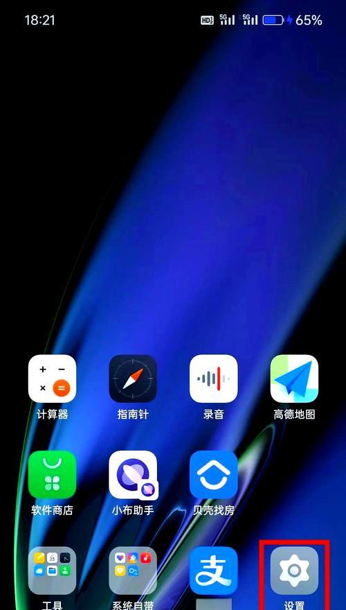 教你如何设置手机电池百分比（快速掌握手机电池百分比设置方法）