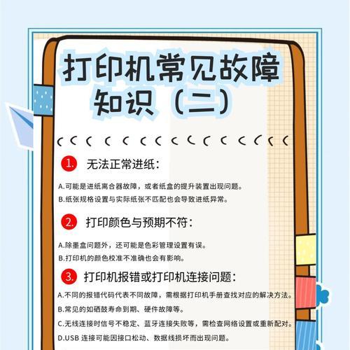 灰底打印机使用方法是什么？如何解决打印问题？